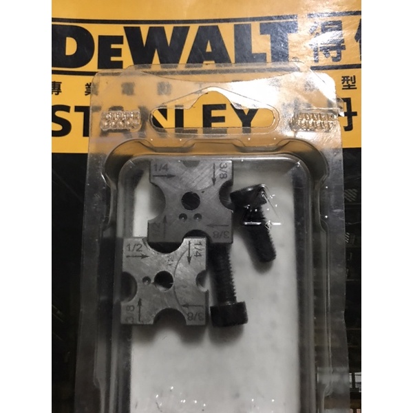 含稅附發票 DEWALT  得偉 DCS350牙條切割機3種尺寸切割模具刀片