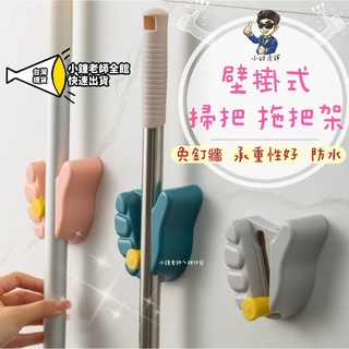🚀臺灣現貨🚀 大拇哥 滑輪拖把夾 免打孔拖把架 強力無痕貼 廚房拖把夾 壁掛 拖布掃把固定 多用途長桿夾 浴室固定架