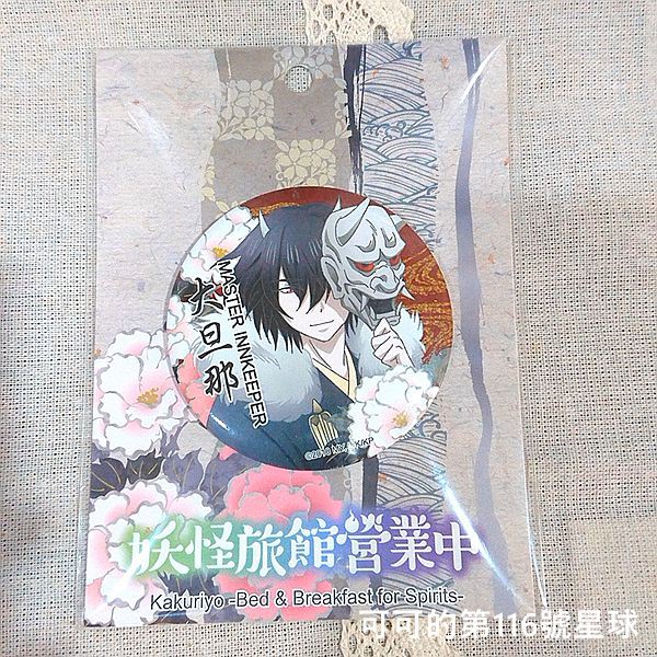 妖怪旅館營業中大胸章a款大旦那大老闆muse木棉花國際徽章全新 蝦皮購物