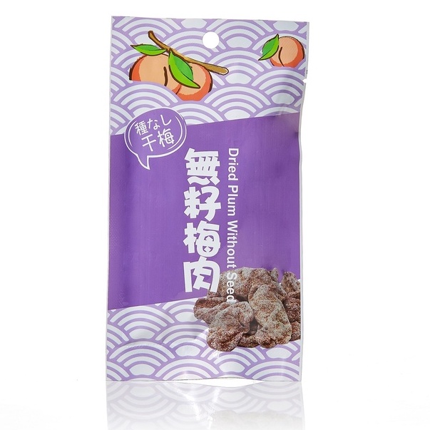 無籽梅肉