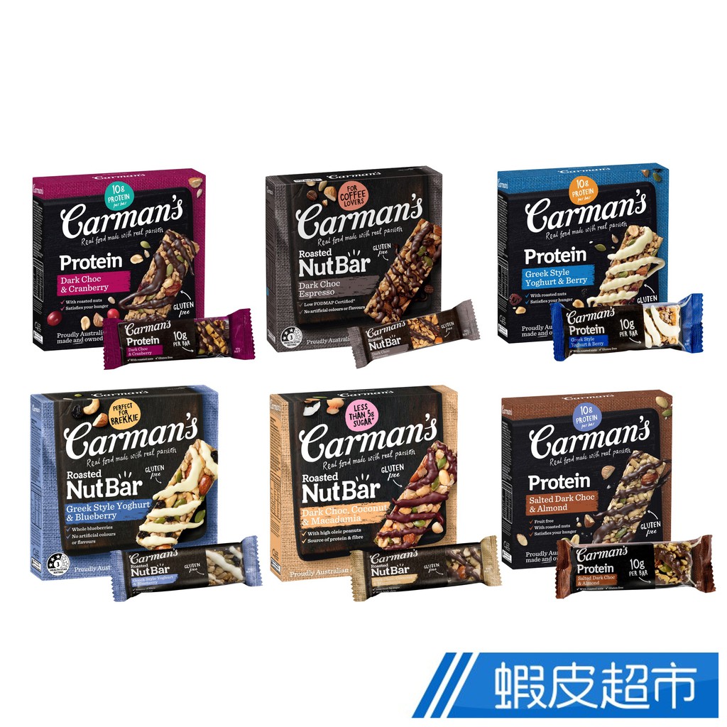 [澳洲 Carman's] 蛋白棒 (5條/盒) 七口味任選專區 蝦皮直送 現貨 (部分即期)