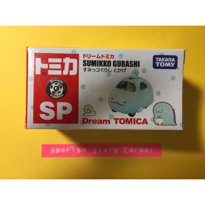 Tomica Dream SUMIKKO GURASHI(角落生物藍蜥蜴）