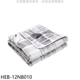 禾聯法蘭絨披蓋式電熱毯HEB-12NB010 廠商直送