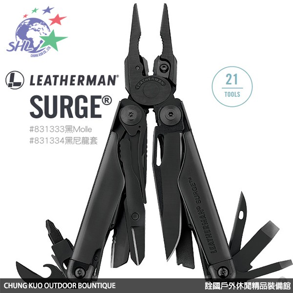 詮國 Leatherman Surge 黑色多功能工具鉗 / 黑色21用 / 台灣公司貨25年保固 / 831333