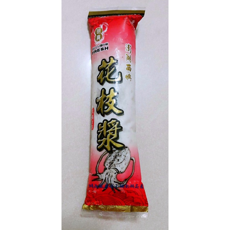 鮮海風原味小舖 澎湖名產 明興花枝漿 滿滿的花枝塊新鮮好滋味 蝦皮購物