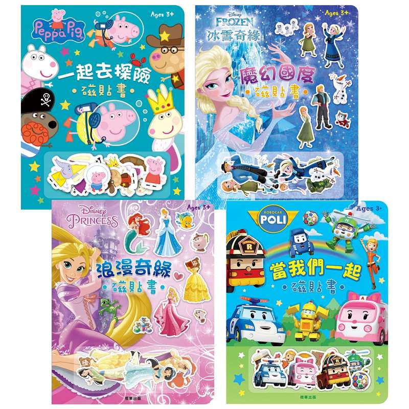 【小獨豬母嬰童書】🌈創造屬於自己的故事🌈 京甫 磁貼書 粉紅豬小妹 一起去探險磁貼書 冰雪奇緣 魔幻國度磁貼書 磁鐵書