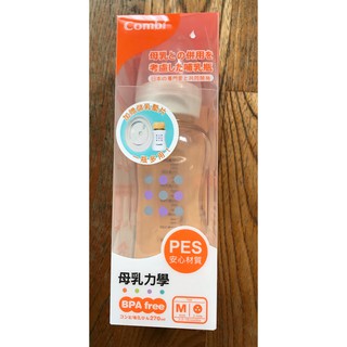 全新combi標準PES奶瓶 270ml