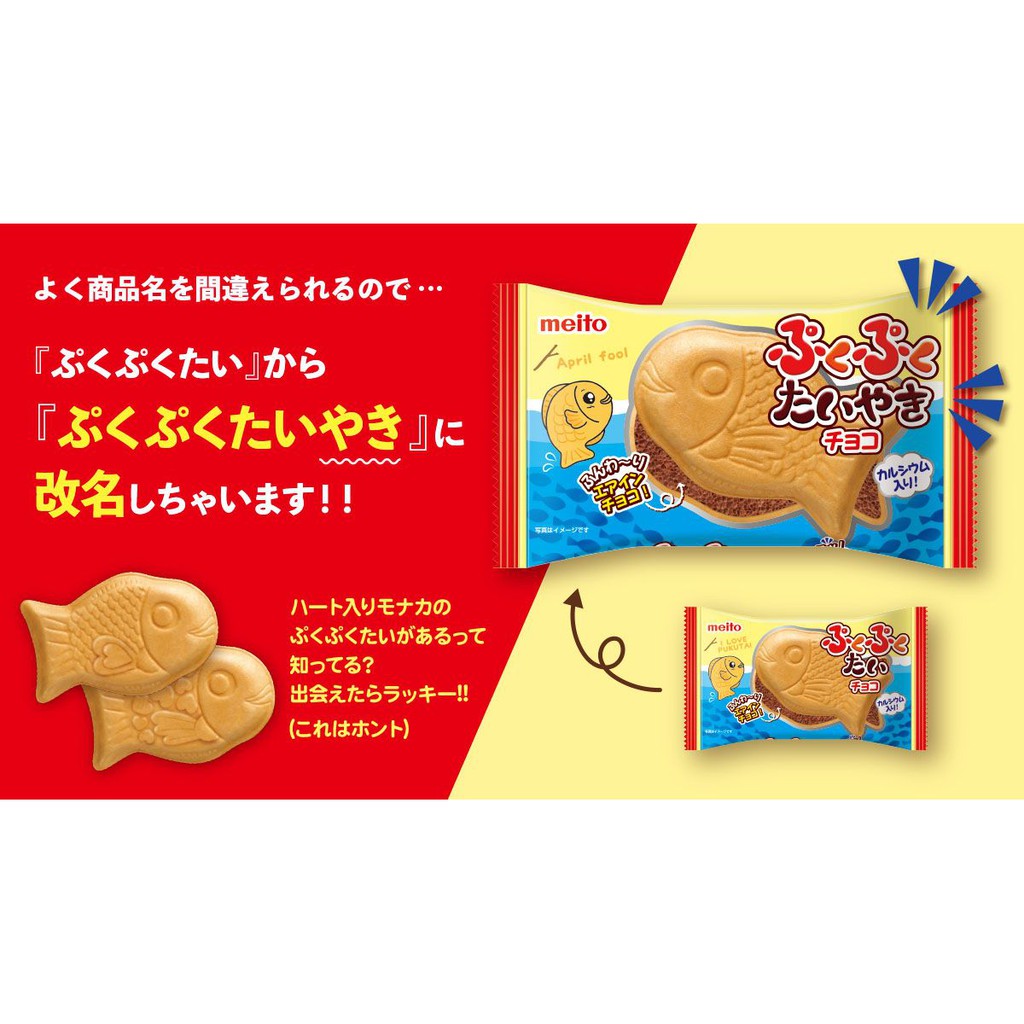 無國界零食屋 日本現貨meito 名糖鯛魚燒造型最中餅夾心餅乾草莓鯛魚威化餅乾巧克力 蝦皮購物