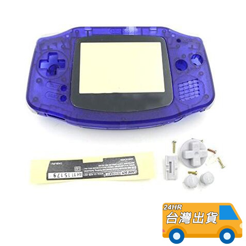 GAME BOY ADVANCE GBA DIY 主機外殼 硬殼 DIY 更換 Game Boy Advance 配件