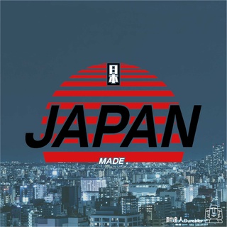 【耐達人】MIT台灣製造 made in japan 日本製造 台灣製造 行李箱貼 機車貼紙 車身貼紙 防水貼紙 反光