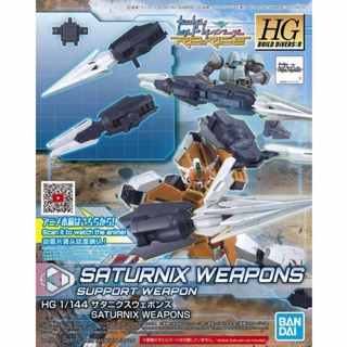 BANDAI 萬代 HGBD:R 1/144 025 主角機新武器組1 鋼彈創鬥者潛網大戰 組裝模型 東海模型