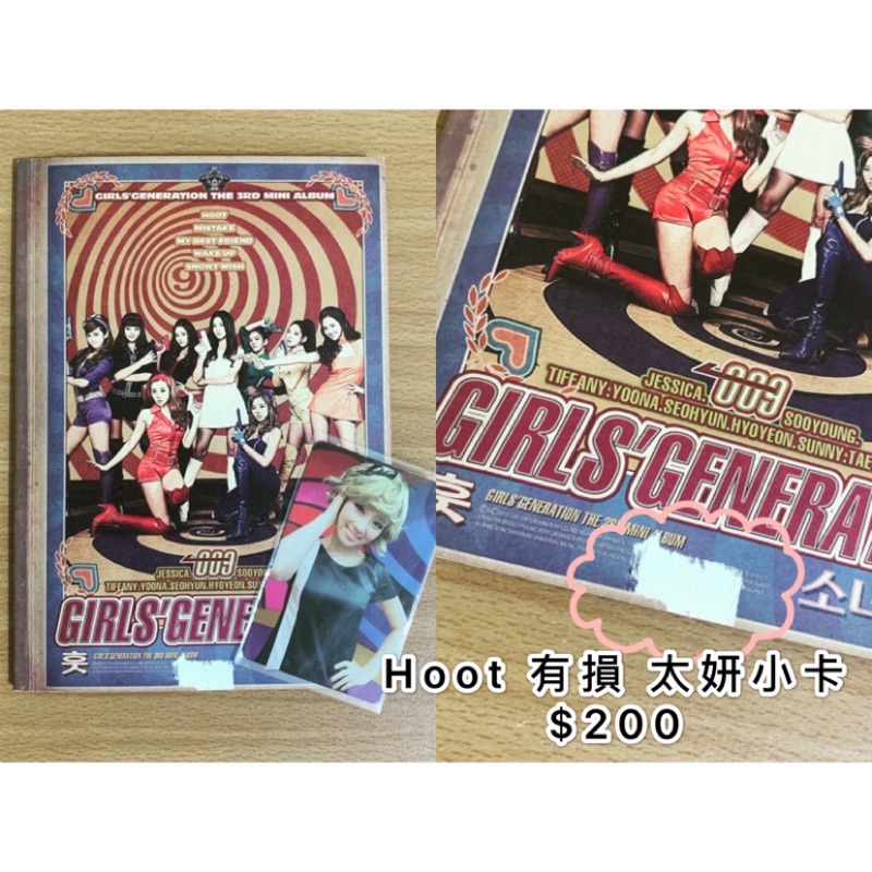 Girls Generation 少女時代hoot 全專台壓 蝦皮購物