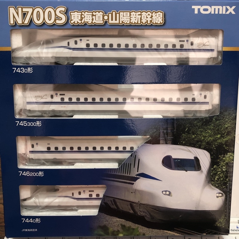 Tomix 東海道新幹線-