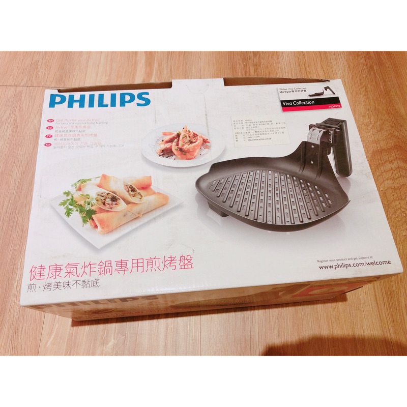 二手出售Philips氣炸鍋煎魚盤9230適用 飛利浦HD9910配件