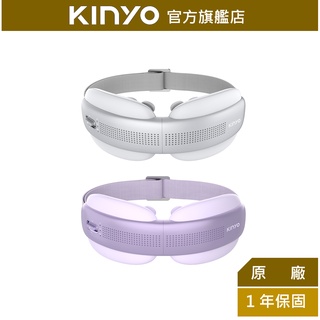 【KINYO】透視熱敷按摩眼罩 (IAM-2604) 2022新款 透視 指壓 震動 熱敷 | 禮物 眼部按摩