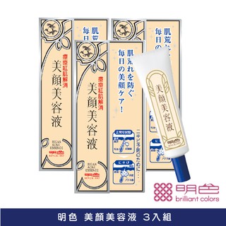 【MEISHOKU明色】 美顏美容液3入組 15ml 官方旗艦店