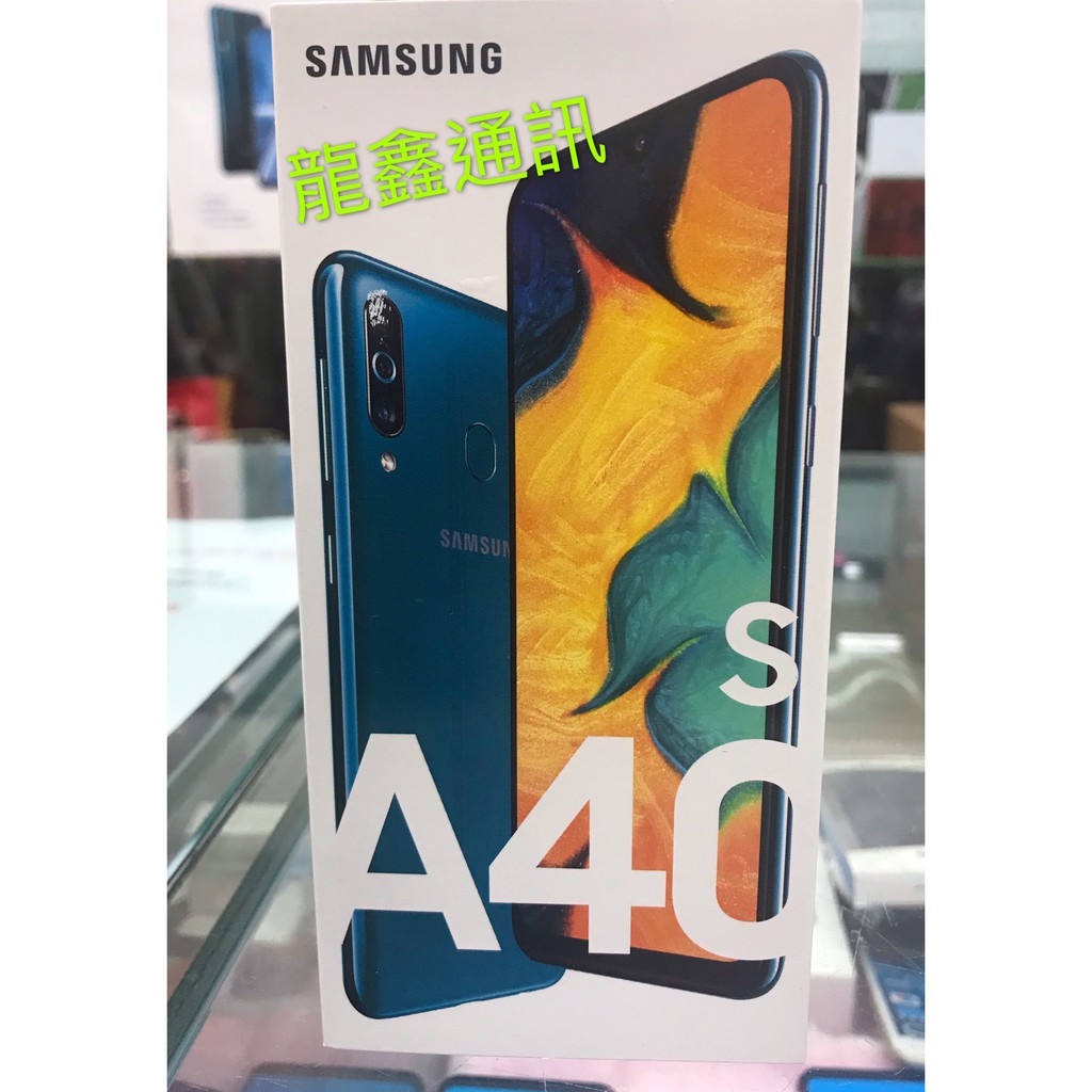 龍鑫通訊 SAMSUNG Galaxy A40s