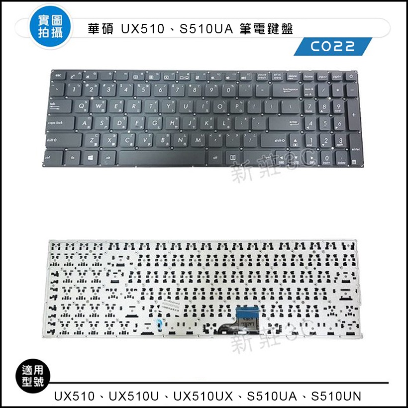 【新莊3C】華碩 ASUS ZenBook UX510 UX510U UX510UX   全新 繁體鍵盤