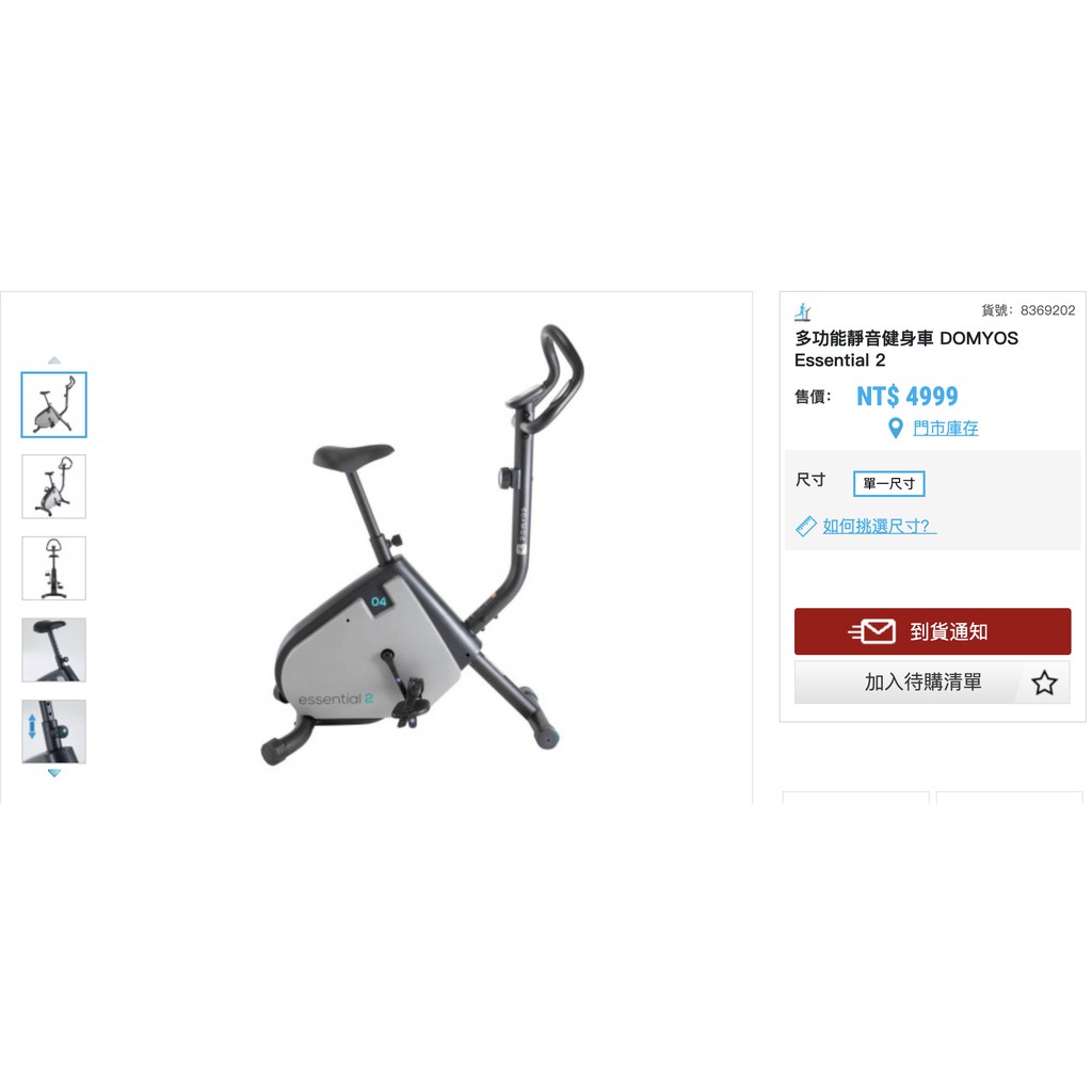 domyos essential 2 exercise bike