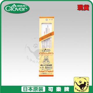 喵嗚手藝🐾現貨 Clover 可樂牌 手藝用長針 娃娃用針 手縫針 針 可樂牌原廠貨 57291