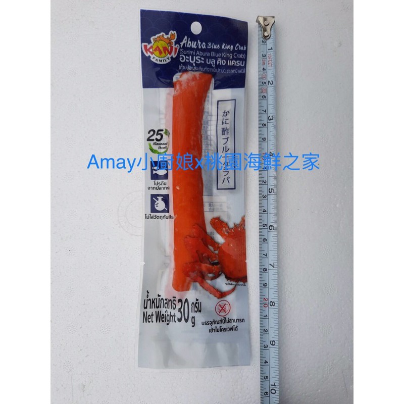 日式風味深海帝王蟹味棒(1隻30g）
