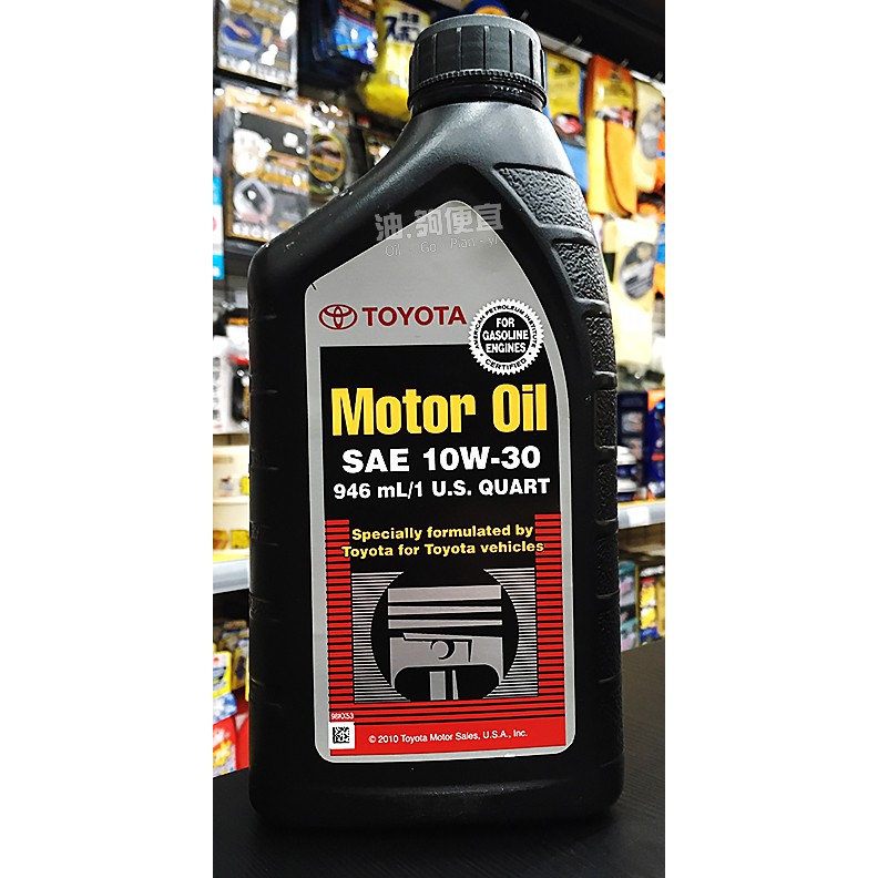 『油夠便宜』(可刷卡) TOYOTA  Motor Oil 10W30 合成機油 #0327