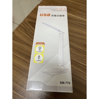 西美 USB充電式檯燈 SM-770