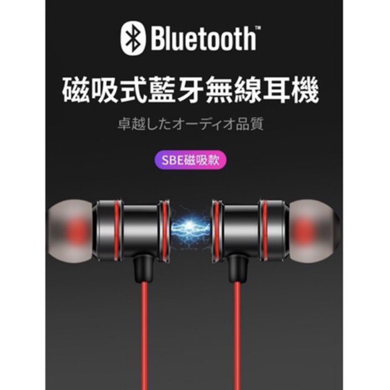 【SANSUI】山水磁吸式藍芽無線耳機SBE-50BK 【全新】【送 自然輸入法V12 Mac+Windows專業版】