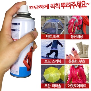 🇰🇷韓國進口🇰🇷☔️💦防水噴霧💦☔️鞋子防水噴霧 雨天必備