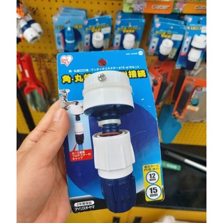 庫存新品 日本iris 水龍頭快速接頭 適合四分水管 愛麗思歐雅瑪 洗車水管