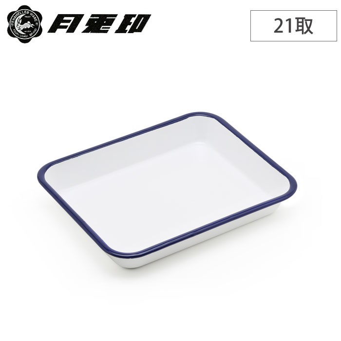 小品日貨 現貨在台日本月兔印野田琺瑯白色藍邊21取 相澤工房濾網鐵網方盤調理盤料理盤餐盤 蝦皮購物
