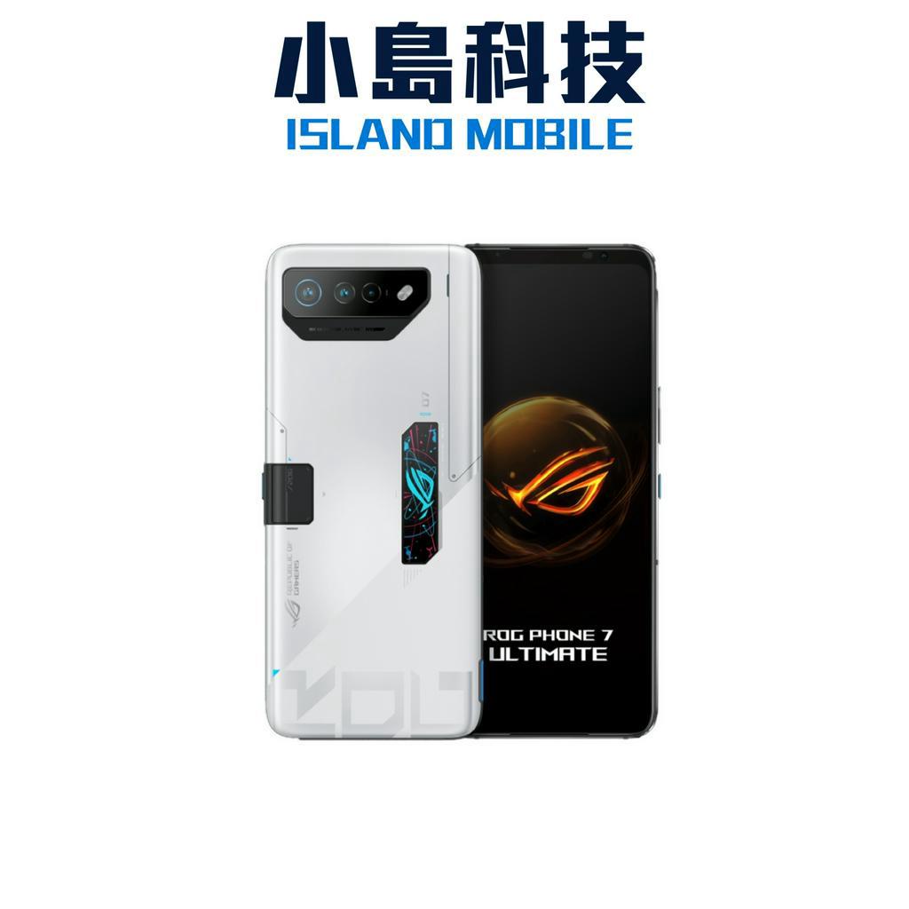 ASUS ROG Phone 7 Ultimate 512G 原廠公司貨 AI2205 華碩 5G電競旗艦手機