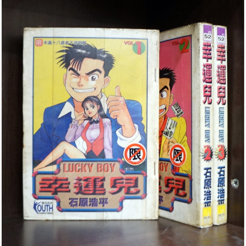 幸運兒1 3完 石原浩平 霸氣貓 現貨 有章釘 外觀無章釘 蝦皮購物
