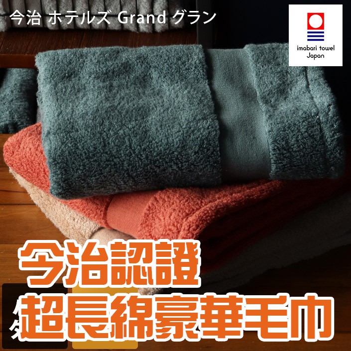 今治超長綿浴巾 團購 二手與ptt推薦 21年1月 飛比價格