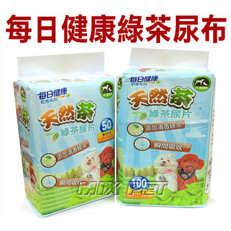 每日健康超清香綠茶除臭尿布 添加綠茶成份 100枚 50枚-【4包優惠價880元】