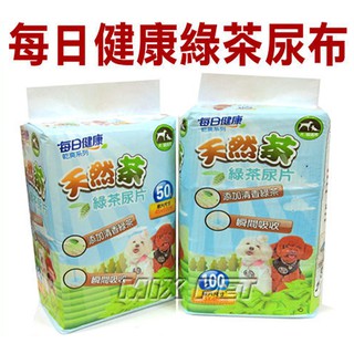 每日健康超清香綠茶除臭尿布 添加綠茶成份 100枚 50枚-【4包優惠價880元】