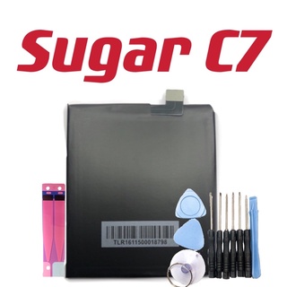 送10件工具組 糖果 Sugar C7 電池 全新 現貨