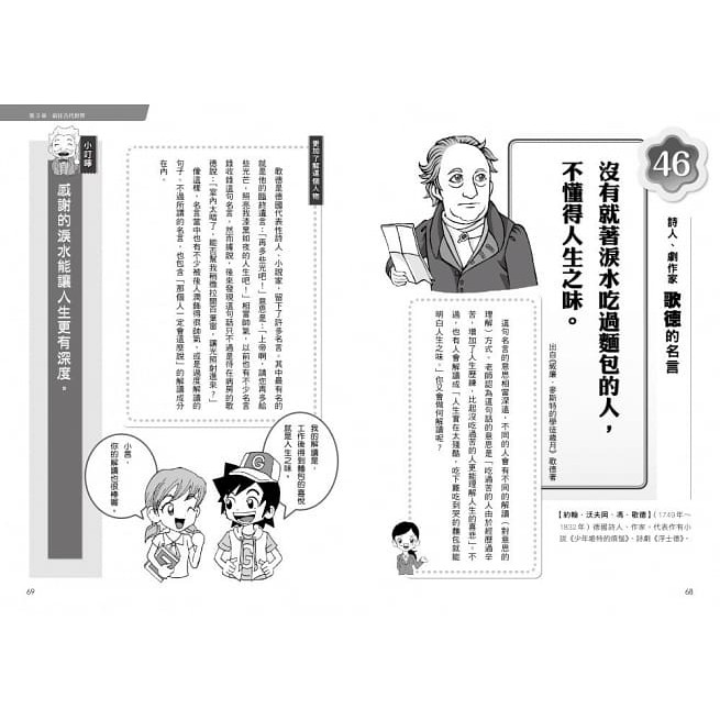 04 00 晨讀10分鐘人生勝利組的啟蒙名言100句 蝦皮購物
