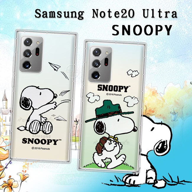 史努比/SNOOPY 正版授權 三星 Galaxy Note20 Ultra 5G 漸層彩繪空壓手機殼 空壓殼 保護殼