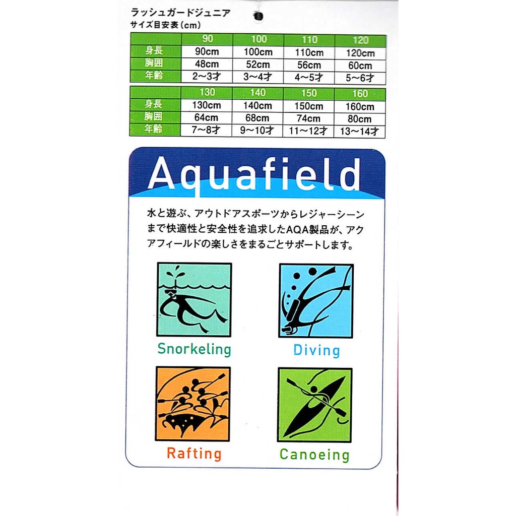 Aqa兒童長袖水母衣 防曬衣 兒童泳衣 蝦皮購物