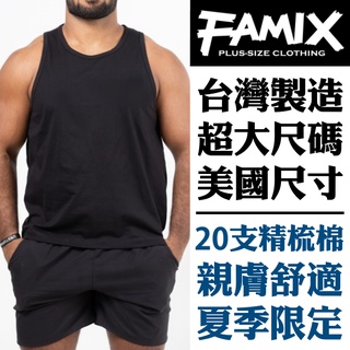 【W.Y】FAMIX 美版大尺碼 20支精梳棉 背心 台灣製 美版 大尺碼 無袖背心 加大