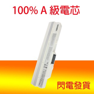 MSI U100 U135 U135DX BTY-S12 BTY-S11 電池