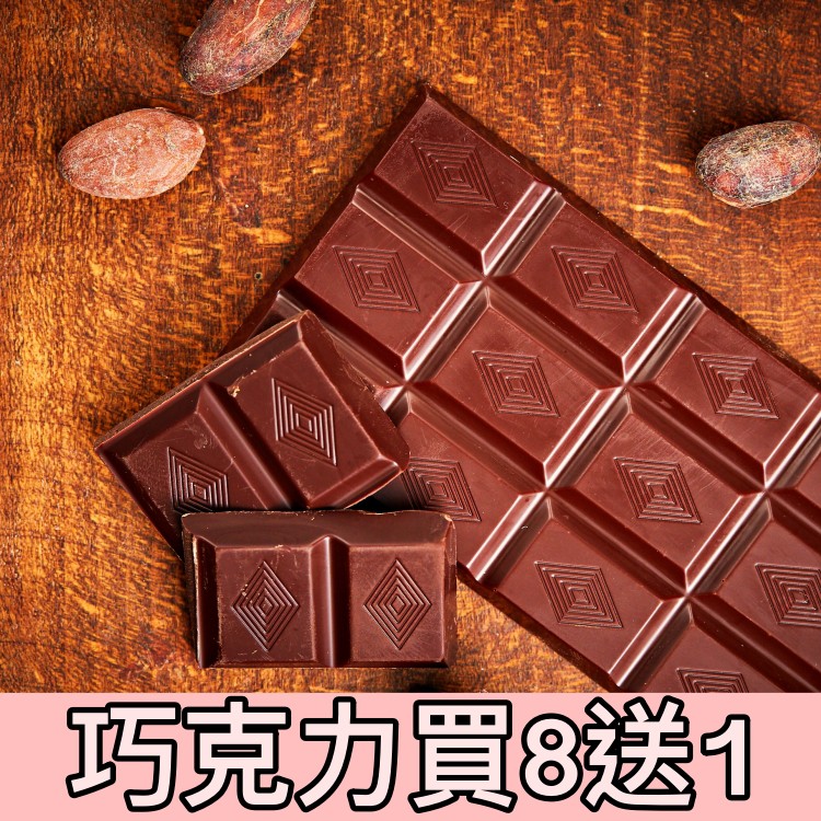 100 純黑巧克力 團購 二手與ptt推薦 21年1月 飛比價格
