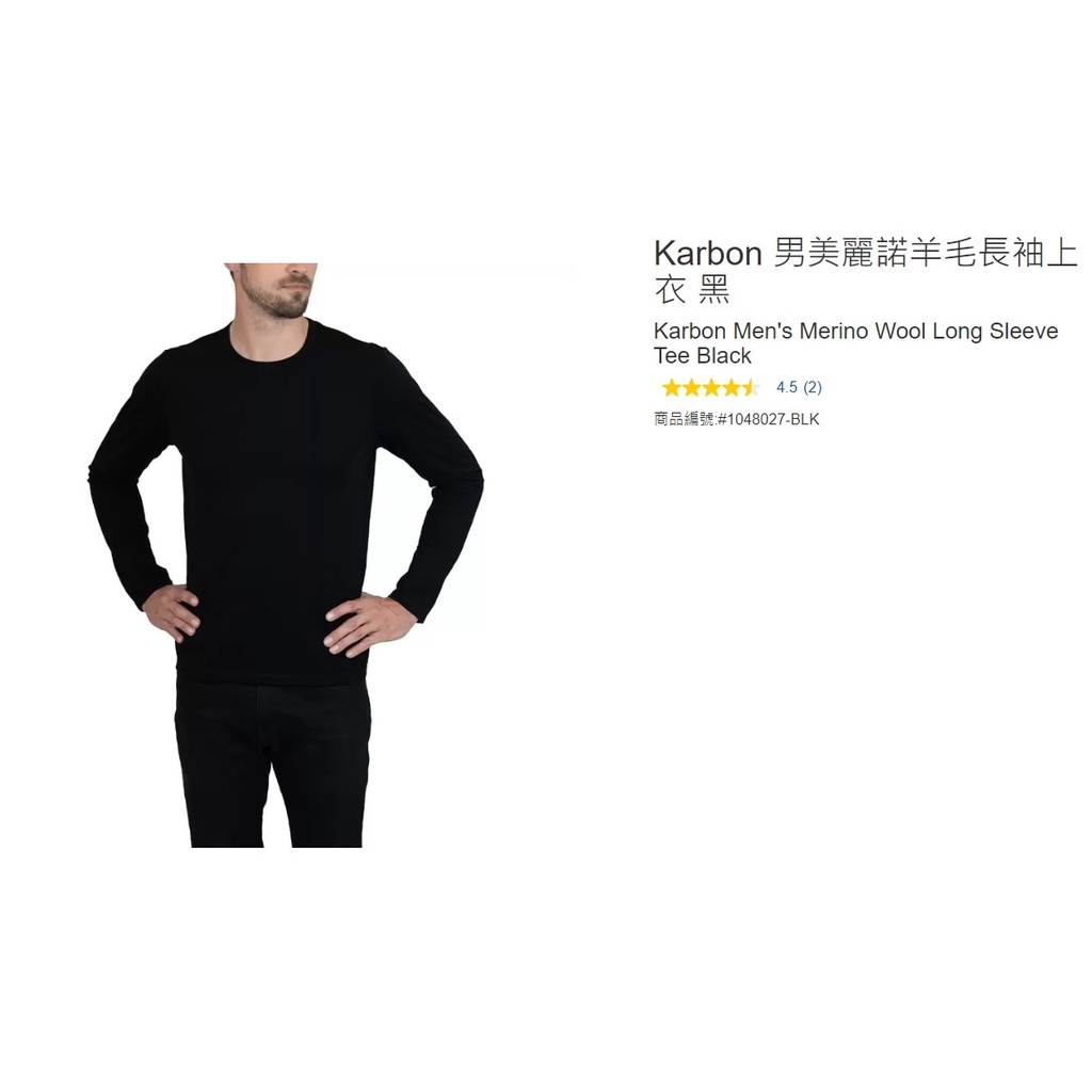 購Happy~Karbon 男美麗諾羊毛長袖上衣 #1048027