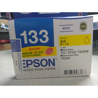 @淡水硬漢@EPSON NO.133 原廠 盒裝 T133 墨水匣 黃色 133 133型號 老闆庫存放到過期了