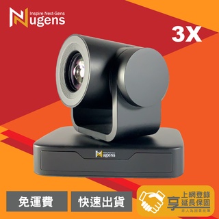 Nugens VCM3X HD 1080P 3倍光學PTZ視訊會議攝影機 網路攝影機 附遙控器 送鋁合金三腳架