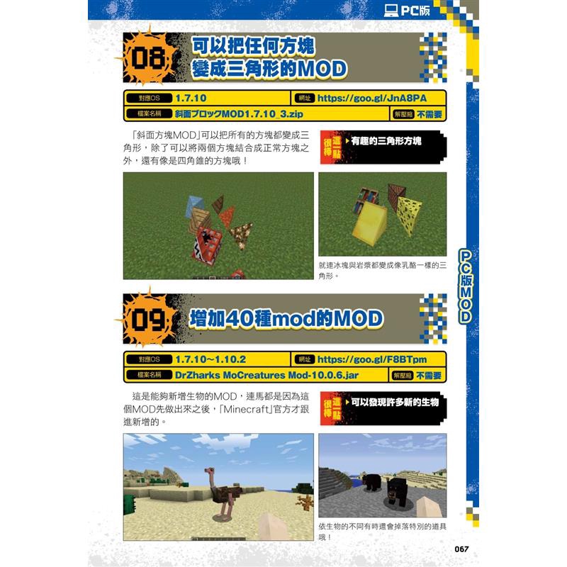 從沒碰過的minecraft新玩法 紅石 模組 超級指令196種大公開 79折 蝦皮購物