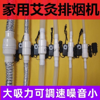 艾灸排煙機家用抽風機抽煙機室內通風換氣扇排風扇吸煙器排煙系統a0982379901