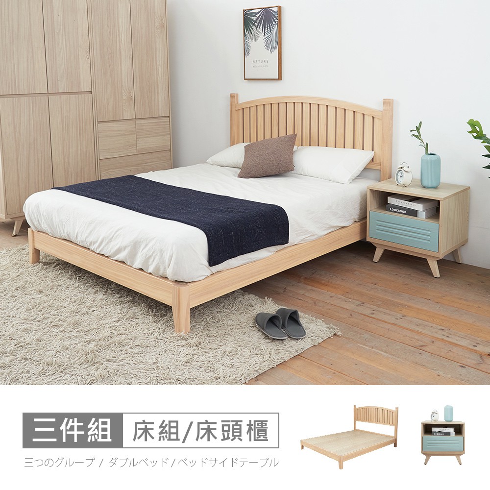 丹麥5尺床片型3件組-床片+床架+床頭櫃-藍