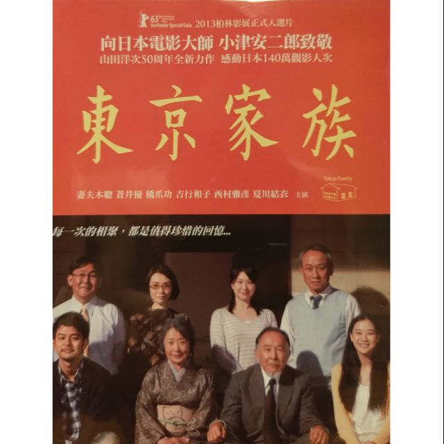 妻夫木聰 優惠推薦 21年9月 蝦皮購物台灣